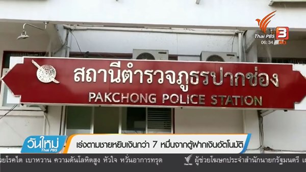 ขโมยเงิน