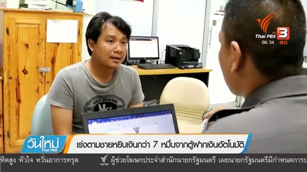 ขโมยเงิน