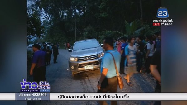 กราดยิงกำนันเวียงแก่น