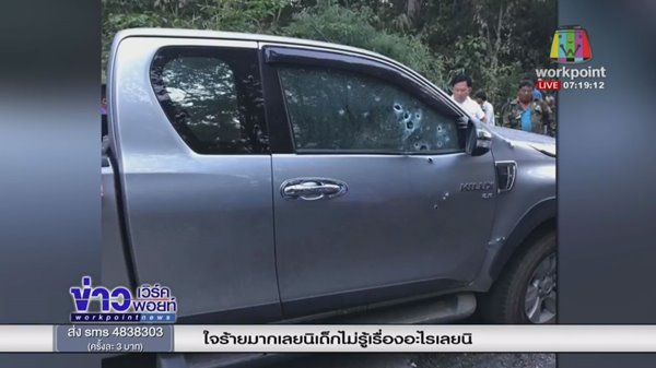 กราดยิงกำนันเวียงแก่น