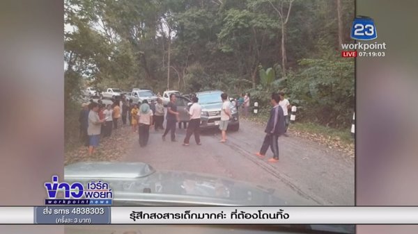 กราดยิงกำนันเวียงแก่น