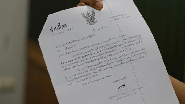 รองผู้ว่าฯ ขอนแก่น ขอโทษคนอีสาน ปมเอกสารหายโง่