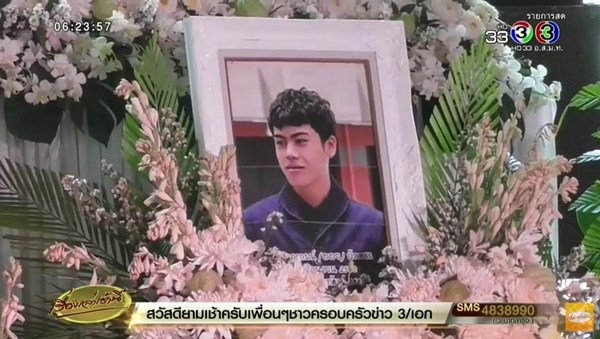 ลิสท์ ออย คู่รักเกิดตายวันเดียวกัน