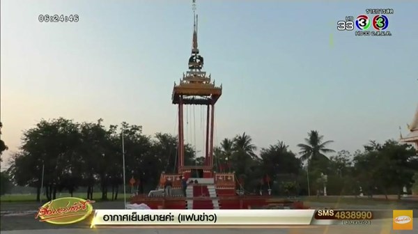 ลิสท์ ออย คู่รักเกิดตายวันเดียวกัน