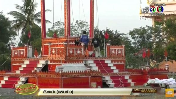 ลิสท์ ออย คู่รักเกิดตายวันเดียวกัน