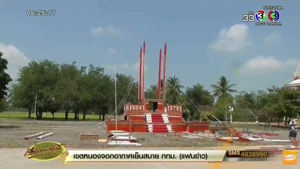 ลิสท์ ออย คู่รักเกิดตายวันเดียวกัน