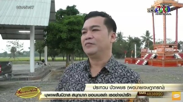 ลิสท์ ออย คู่รักเกิดตายวันเดียวกัน