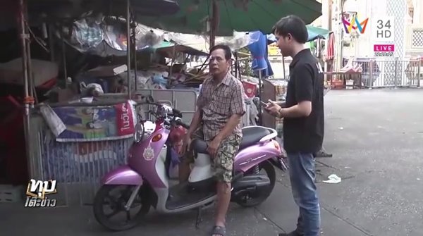 เสี่ยเอ็ม หลานอาม่า