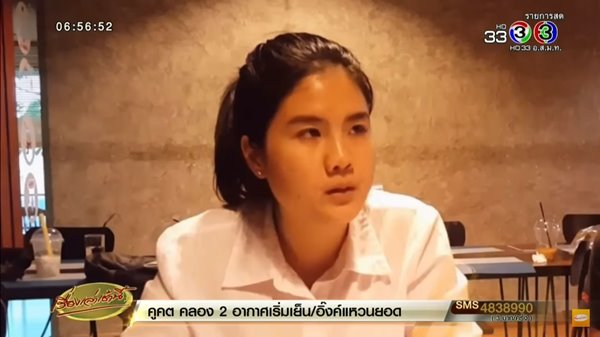 น้องเมย ภคพงศ์