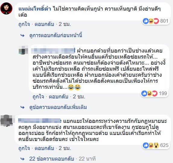 เด็กแว้น