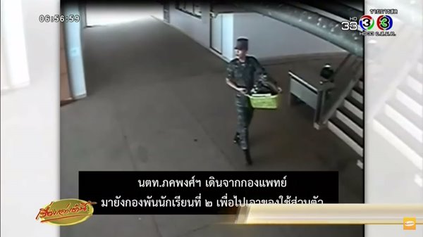 น้องเมย ภคพงศ์