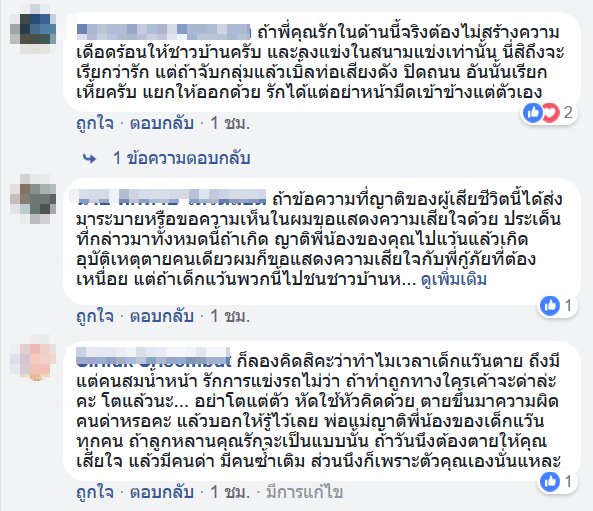 เด็กแว้น