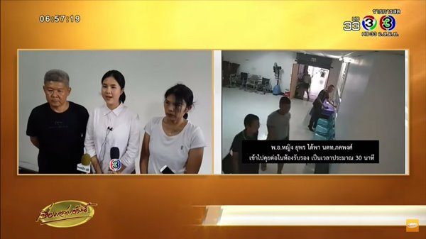 น้องเมย ภคพงศ์