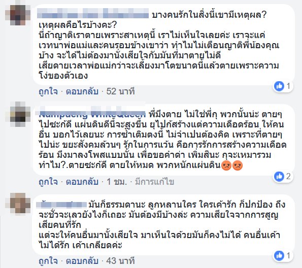 เด็กแว้น