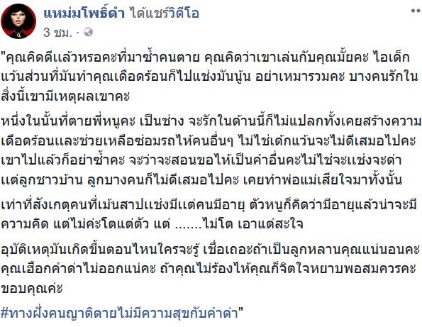 เด็กแว้น