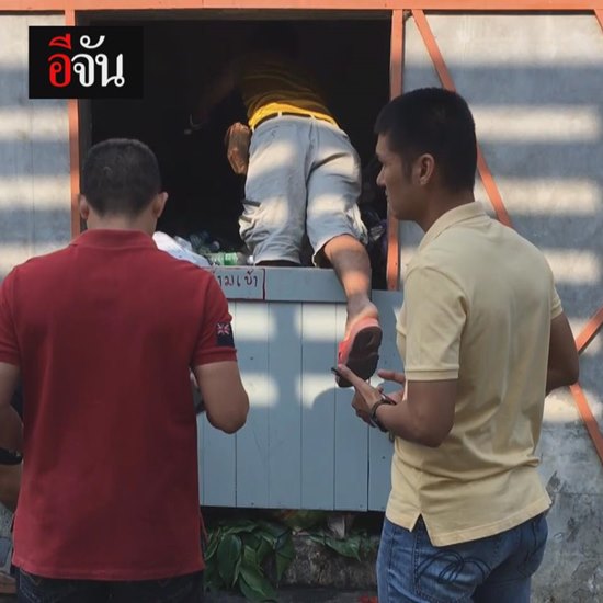 ทิ้งศพทารกในถังขยะ