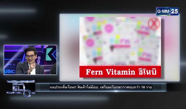 ข่าวเมจิกสกิน