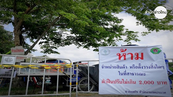 ผอ. เขตประเวศ เรียกแม่ค้าคุย หลังผุดตลาดรอบ 2