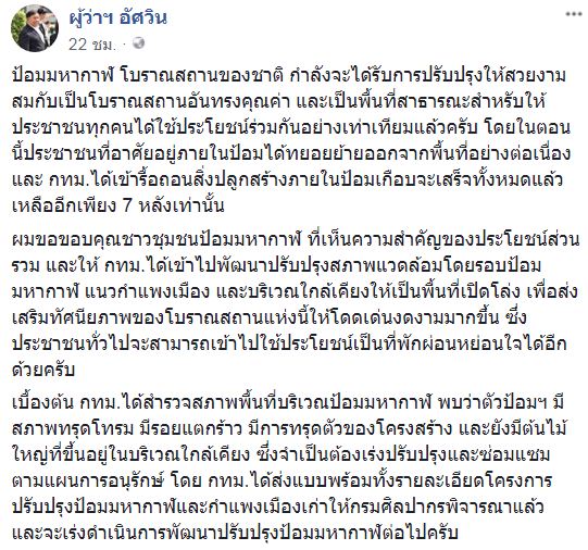 ป้อมมหากาฬ