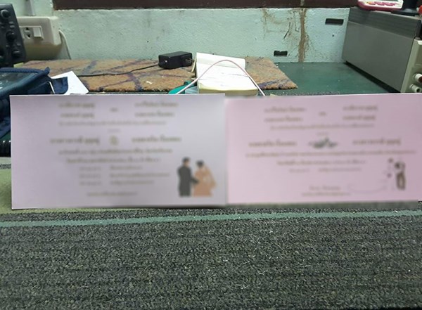 หลอกแต่งงาน