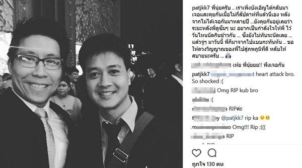 นุ่ย ธีร์ภัทร สูตะบุตร