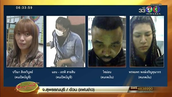 ไม่พบพิรุธ ณิชา เอี่ยวโรแมนซ์สแกม