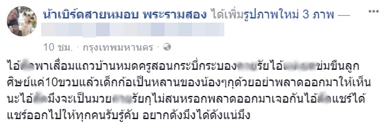 เน โฮฟาทูร่า