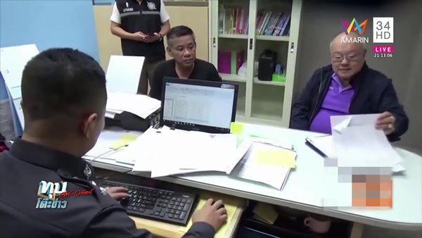 คดีหวย 30 ล้าน