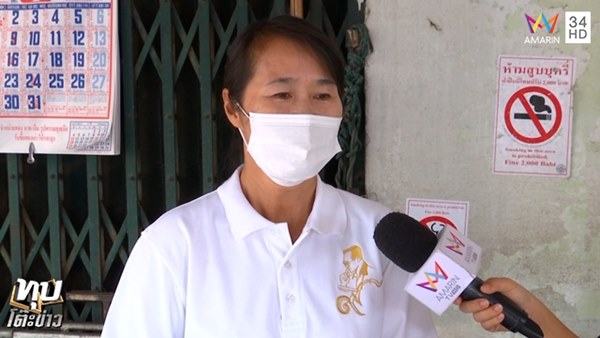 คดีหวย 30 ล้าน