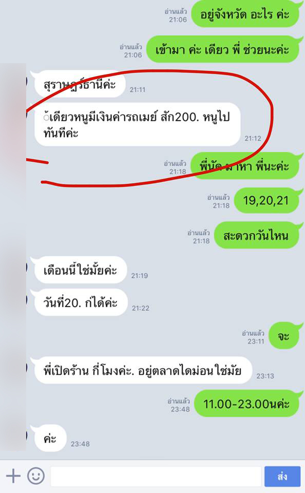 สักคิ้ว