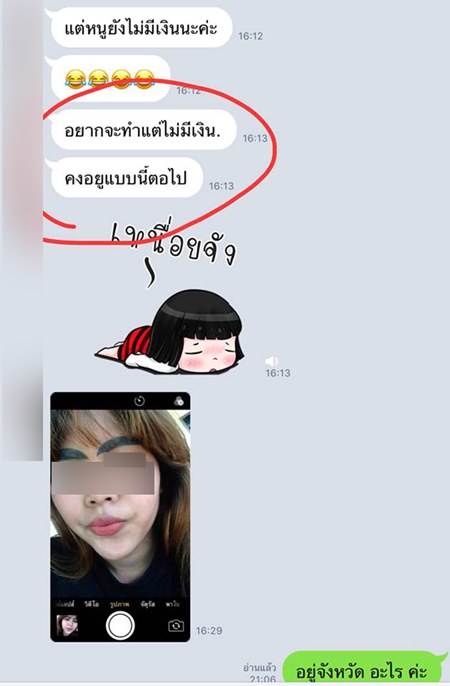 สักคิ้ว