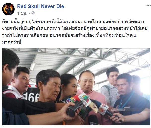 ทำร้ายคนแก่