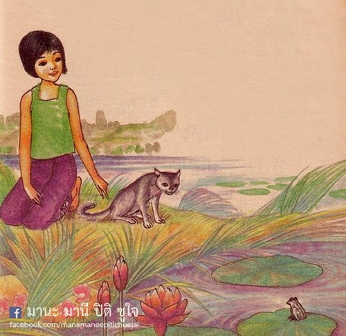 อ.รัชนี ศรีไพรวรรณ 