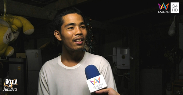 หนุ่มจับได้ใบแดง ขอบคุณคนช่วยบริจาค