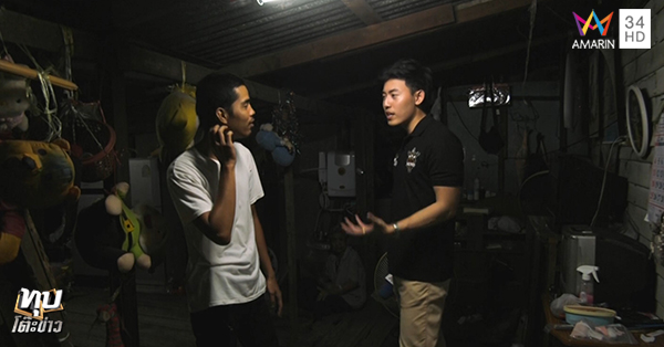 หนุ่มจับได้ใบแดง ขอบคุณคนช่วยบริจาค