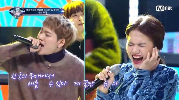 สาวไทยไป  I can see your voice เกาหลี