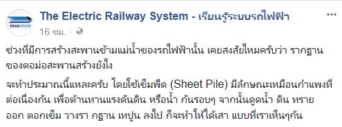 ตอม่อสะพาน สร้างอย่างไร