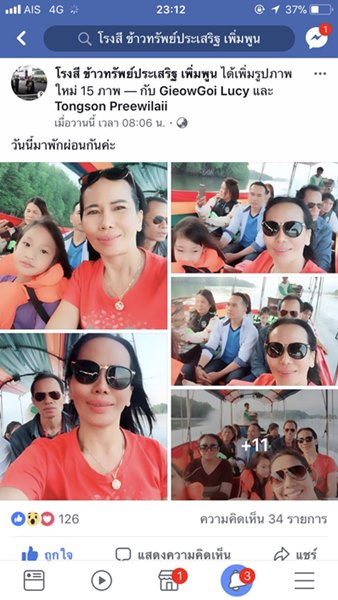 รถทัวร์แหกโค้ง