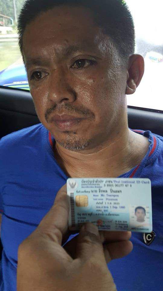 เสี่ยปุ๊ ฆ่ายกครัว