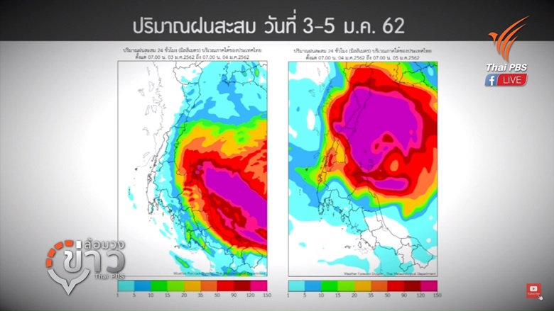 พายุปาบึก