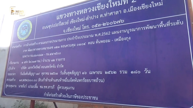 สะพาน เซนติเมตร ล้นตู้ รถตกคลอง