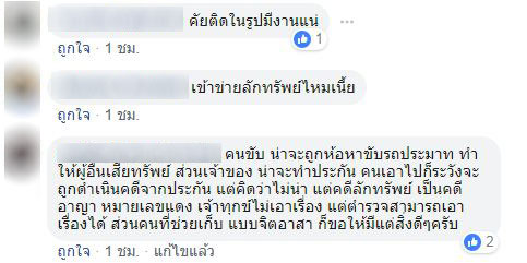 รถบรรทุกเบียร์คว่ำ