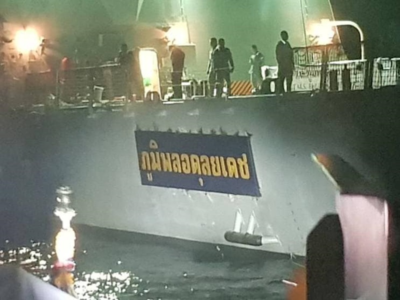 เรือหลวงภูมิพลอดุลยเดช