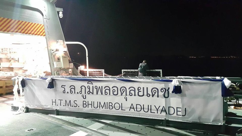 เรือหลวงภูมิพลอดุลยเดช