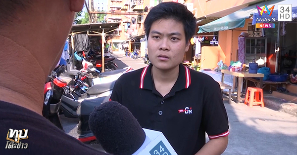 ปัญหาเพื่อนบ้าน