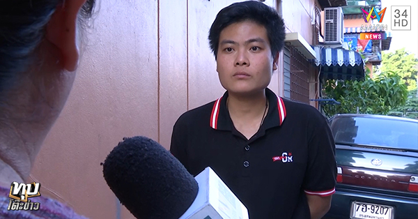 ปัญหาเพื่อนบ้าน