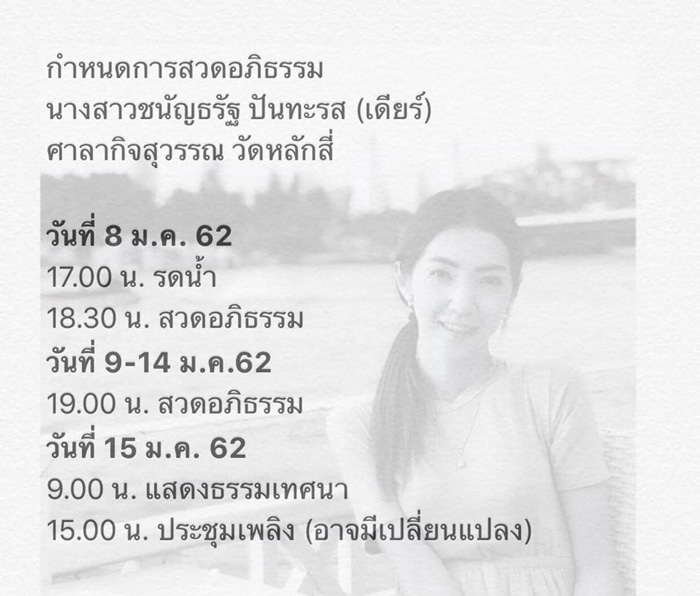 สาวป่วยมะเร็งแต่งงานในโรงพยาบาล