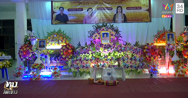 เสี่ยปุ๊ ฆ่ายกครัว