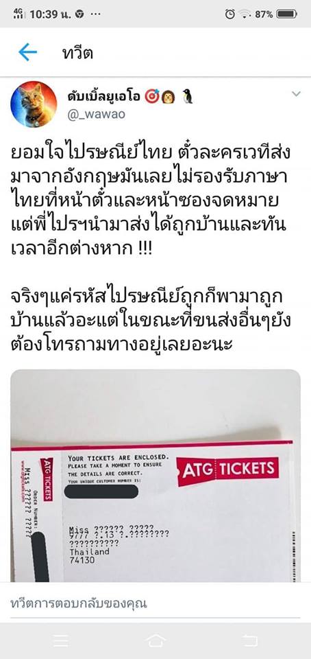 บุรุษไปรษณีย์