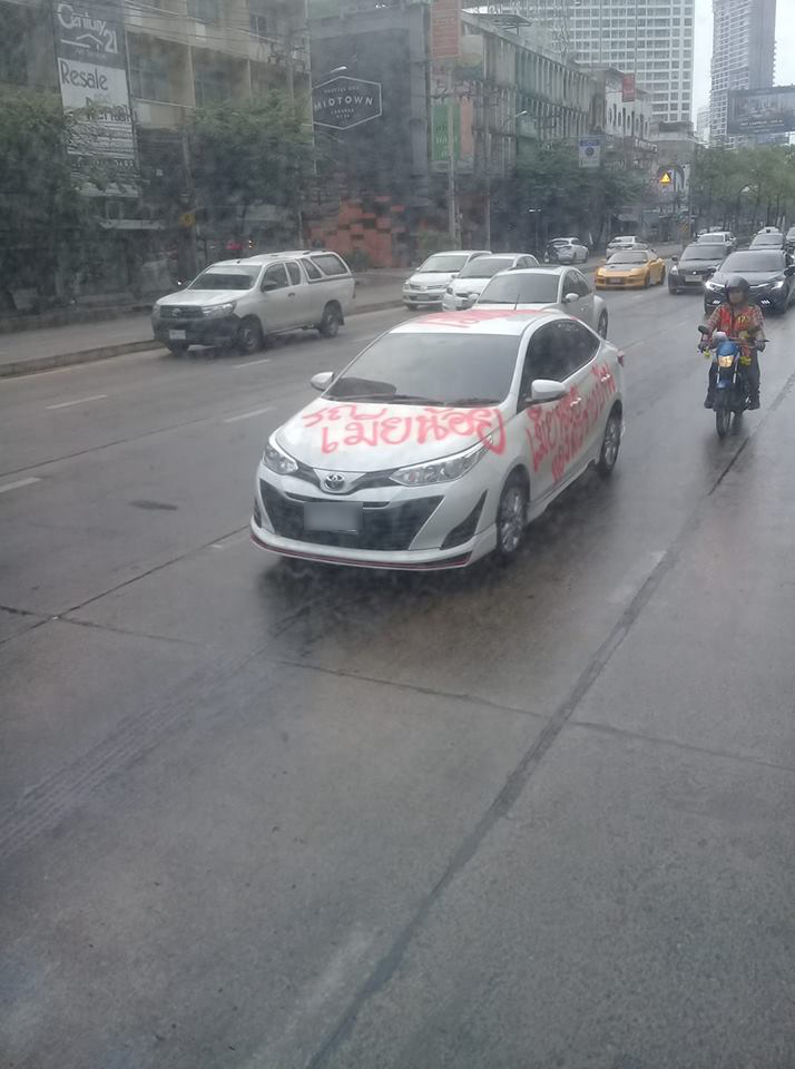 เมียหลวงประจานเมียน้อย